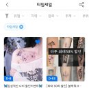 타투타임 이미지