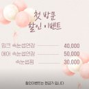 106래쉬 | 내돈내산 동탄 영천동 아르떼래쉬 후기 유지력 좋은 속눈썹 펌 당일 예약 가능한 샵