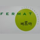 신대방페르마수학학원