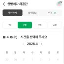 한밭제다 차공간