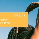 Body Buddy 이미지
