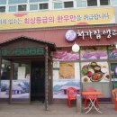 한강생고기집 이미지