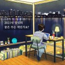 새날공부방 | 2021년 당신의 꿈은 무슨 색인가요? 새해 캔바로 드림보드 만들기 원데이 클래스