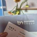 반하나투어 신혼여행 에어텔 계약 후기 - 스페인, 이탈리아 10박 12일