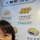 경성꽈배기 - 양천구 중앙로 254 | 경성꽈배기