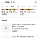 모리토스타코스 이미지
