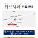 로젠치과의원 이미지