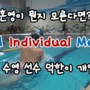 마스터스윔 이미지