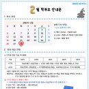 스마트해법수학흑석학원