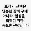 전주수보청기