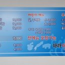 아라아오삼불고기 이미지