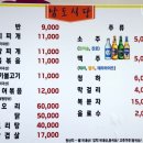 남도식당 이미지