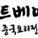 스위트베이징 이미지