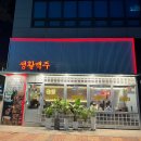 [이수술집] 가볍게 한잔하기 좋은 생활맥주 내돈내산 솔직후기