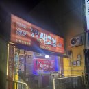 길정생고기 | 주안맛집 육즙이 남다른 오겹살 길정생고기 내돈내산 후기