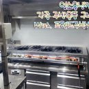 프렌드주방시스템