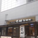 스시 쥬베이 이미지