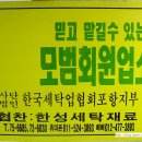 신흥세탁소 이미지