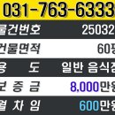 동천역자이공인중개사사무소 이미지