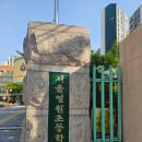 서울영원초등학교 이미지