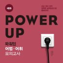 투스카이학원