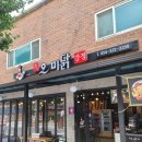 정수닭강정