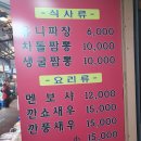 시장짬뽕 이미지