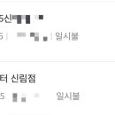 더리터신림 이미지