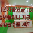 해피통신