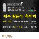 구이건강원