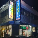 연천정육식당 이미지