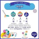 아소비