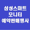 인생 드라마 &#39;나의아저씨&#39;를 저는 스마트모니터로 봅니다! 이미지