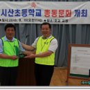 시산초등학교 이미지