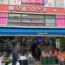 수확농축마트