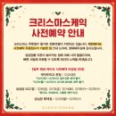 성심당 크리스마스케익 라인업, 스톨렌 보관법 내돈내산 후기