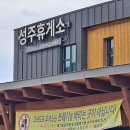 성주(양평)휴게소한식 이미지
