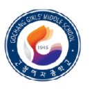 고창여자중학교 이미지