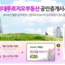 이대푸르지오부동산공인중개사사무소 이미지