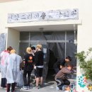 선암2리경로당 이미지