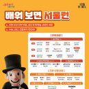 우리 아이만의 특별 독서 공부법 내손안에서울