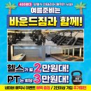 휘트니스 피플 우먼 구로디지털단지점 이미지