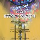 11월22일(목) - 대전 궁동성당 제4회 정기연주회 안내 이미지