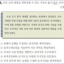 20회 고급 32번 해설(세종 시기의 문화 동향) 이미지