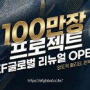 이에프글로벌