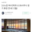 유정사우나 이미지