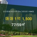 e부동산마을공인중개사사무소 이미지