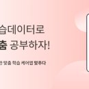 맞추다(machuda)