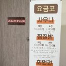 로뎀트리스파 이미지