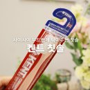 켄트홈 | 켄트 칫솔 오리지널 구매 후기 자극 없는 부드러움